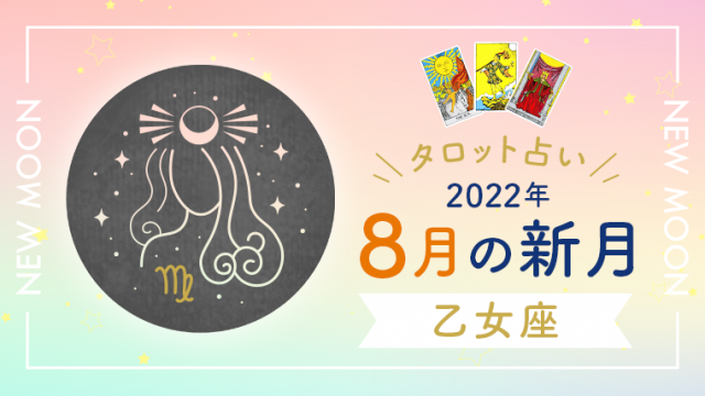新月サムネイル